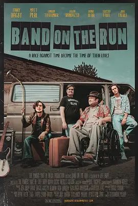 逃亡乐队（2026）